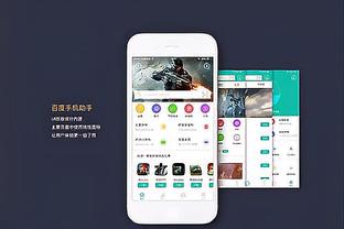 188金宝搏app下载攻略截图3